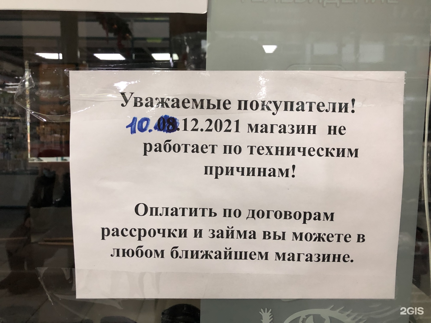 Магазины Вестфалика Иркутск
